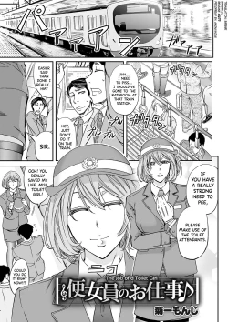 Page 1 of Benjoin no Oshigoto | The Job of a Toilet Girl