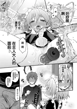 Page 21 of Kawaii Maid no Otokonoko Oshioki Anal Virgin Hen