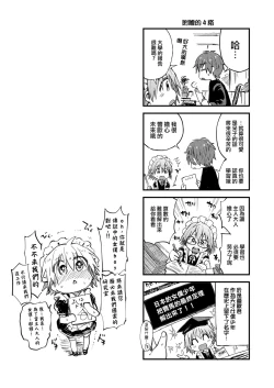 Page 27 of Kawaii Maid no Otokonoko Oshioki Anal Virgin Hen