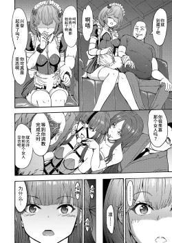 Page 128 of Yami Seitokaichou