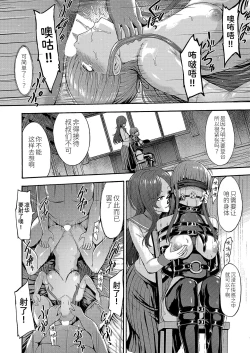 Page 142 of Yami Seitokaichou