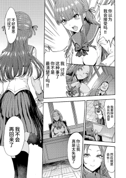 Page 55 of Yami Seitokaichou