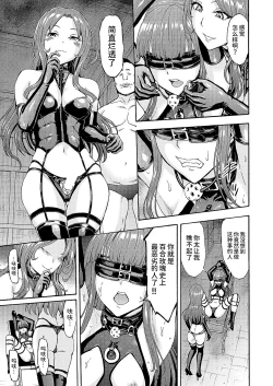 Page 59 of Yami Seitokaichou