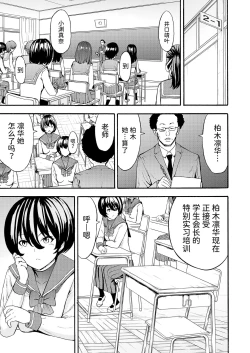 Page 93 of Yami Seitokaichou