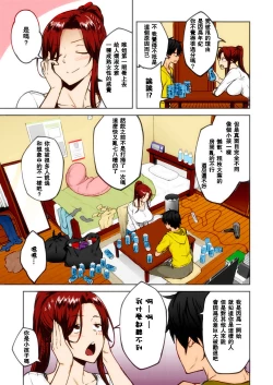 Page 3 of Yoi no Hana