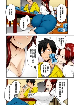 Page 4 of Yoi no Hana