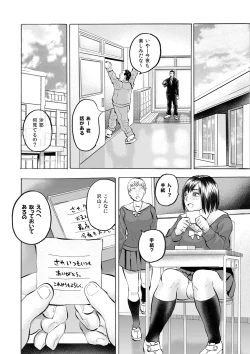 Page 14 of Zoku Adokenai JK ni Tairyou Shasei Tenshi Sugiru Niizuma JK Saya-chan to Mainichi Kozukuri Seikatsu!