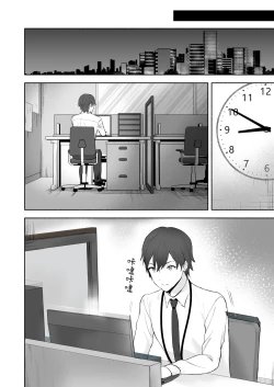 Page 16 of Chikubi Shuuchuu Chikan