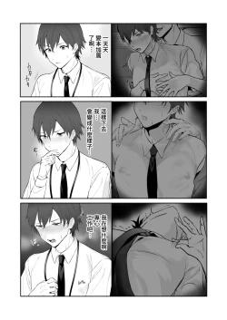 Page 17 of Chikubi Shuuchuu Chikan