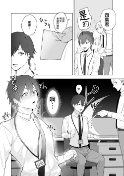 Page 18 of Chikubi Shuuchuu Chikan