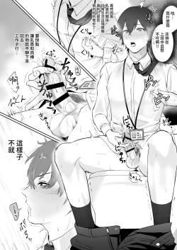 Page 20 of Chikubi Shuuchuu Chikan