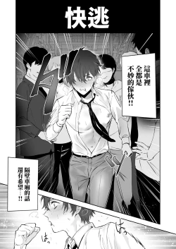 Page 27 of Chikubi Shuuchuu Chikan