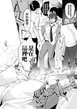 Page 28 of Chikubi Shuuchuu Chikan