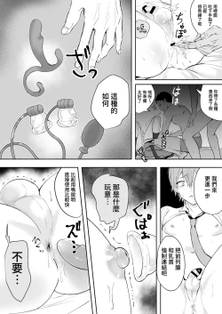 Page 35 of Chikubi Shuuchuu Chikan