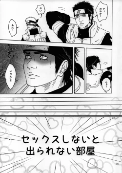 Page 6 of Sex Shinai to Derarenai Heya ni Tojikomerareta Asuma to Raidou