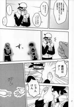 Page 8 of Sex Shinai to Derarenai Heya ni Tojikomerareta Asuma to Raidou