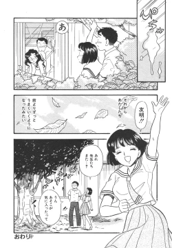 Page 123 of Mayonaka no Sailor Fuku