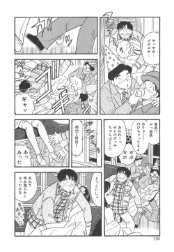 Page 133 of Mayonaka no Sailor Fuku