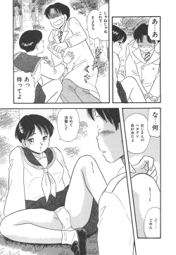 Page 14 of Mayonaka no Sailor Fuku