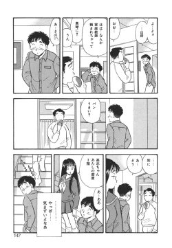 Page 150 of Mayonaka no Sailor Fuku