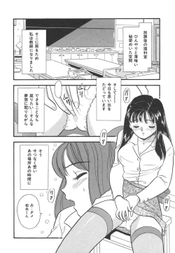 Page 25 of Mayonaka no Sailor Fuku