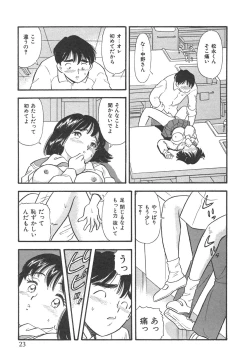 Page 26 of Mayonaka no Sailor Fuku