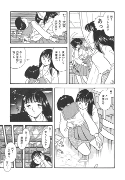 Page 32 of Mayonaka no Sailor Fuku