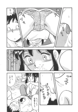 Page 74 of Mayonaka no Sailor Fuku