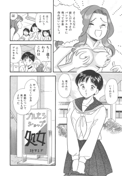 Page 9 of Mayonaka no Sailor Fuku