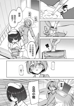 Page 11 of 全年齢版 第2話 前