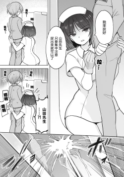 Page 6 of 全年齢版 第2話 前