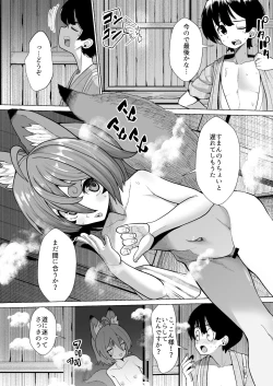 Page 8 of Kon-sama to Shota