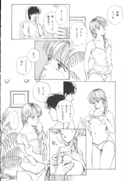 Page 11 of Company fairy Gekkou