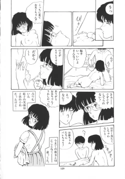 Page 121 of Company fairy Gekkou