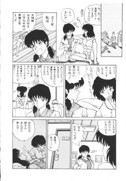 Page 129 of Company fairy Gekkou