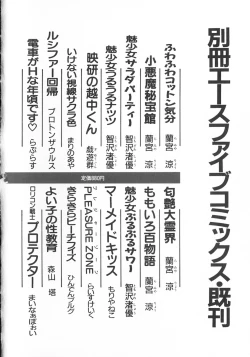 Page 155 of Company fairy Gekkou