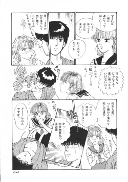 Page 39 of Company fairy Gekkou