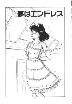 Page 62 of Company fairy Gekkou