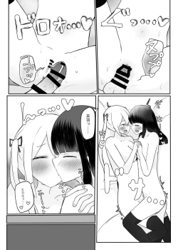 Page 23 of Double Change!