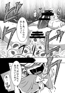 Page 19 of Yamame-chan Hoshokuki