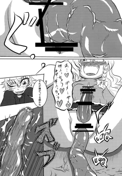 Page 8 of Yamame-chan Hoshokuki