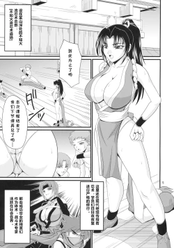 Page 4 of Denei Shiranui