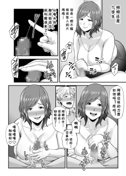 Page 19 of Sexless de Yokkyu Fuman na Watashi wa, Musuko no Tomodachi to...