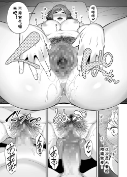 Page 52 of Sexless de Yokkyu Fuman na Watashi wa, Musuko no Tomodachi to...