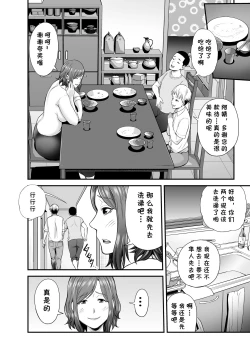 Page 9 of Sexless de Yokkyu Fuman na Watashi wa, Musuko no Tomodachi to...
