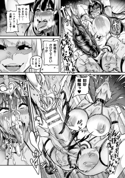 Page 13 of 2D Comic Magazine Futanari Ningen Bokujou Sakusei & Naedoko Heroine Tairyou Nyuuka! Vol. 2