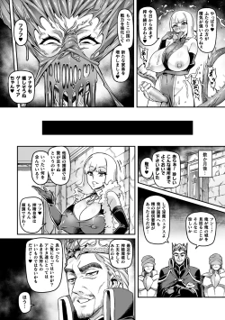 Page 19 of 2D Comic Magazine Futanari Ningen Bokujou Sakusei & Naedoko Heroine Tairyou Nyuuka! Vol. 2