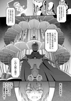 Page 31 of 2D Comic Magazine Futanari Ningen Bokujou Sakusei & Naedoko Heroine Tairyou Nyuuka! Vol. 2