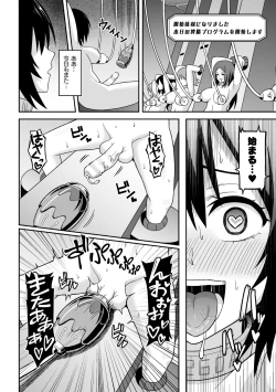 Page 42 of 2D Comic Magazine Futanari Ningen Bokujou Sakusei & Naedoko Heroine Tairyou Nyuuka! Vol. 2