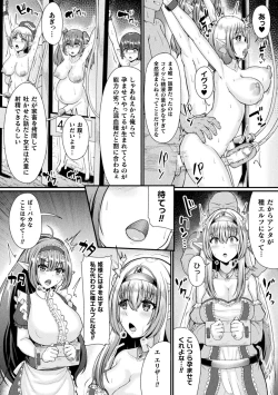 Page 52 of 2D Comic Magazine Futanari Ningen Bokujou Sakusei & Naedoko Heroine Tairyou Nyuuka! Vol. 2